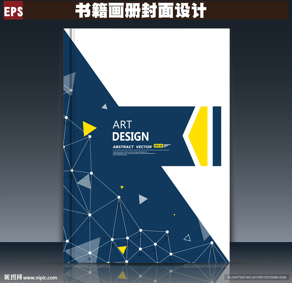 蓝色画册封面设计