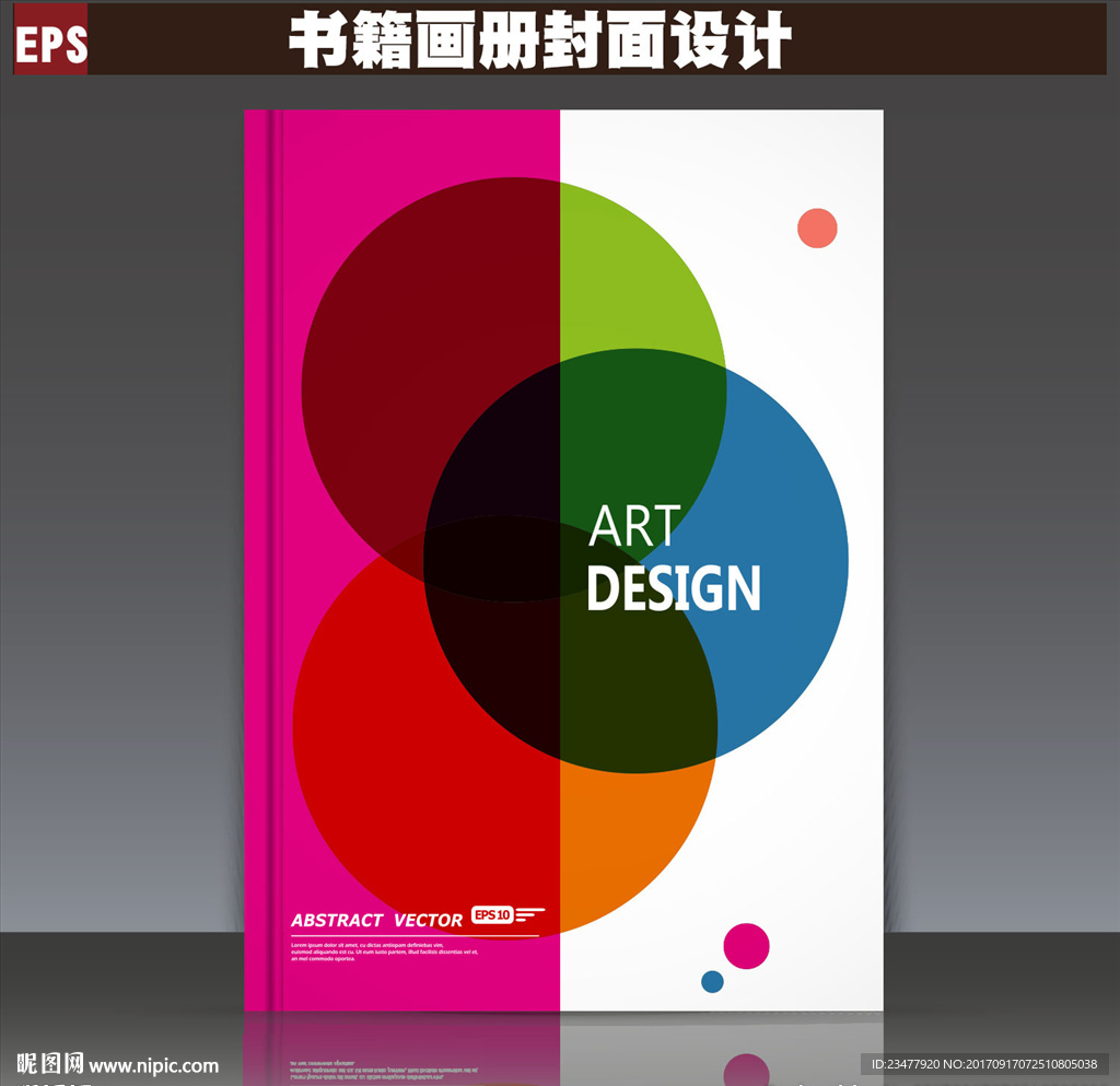 时尚画册封面设计