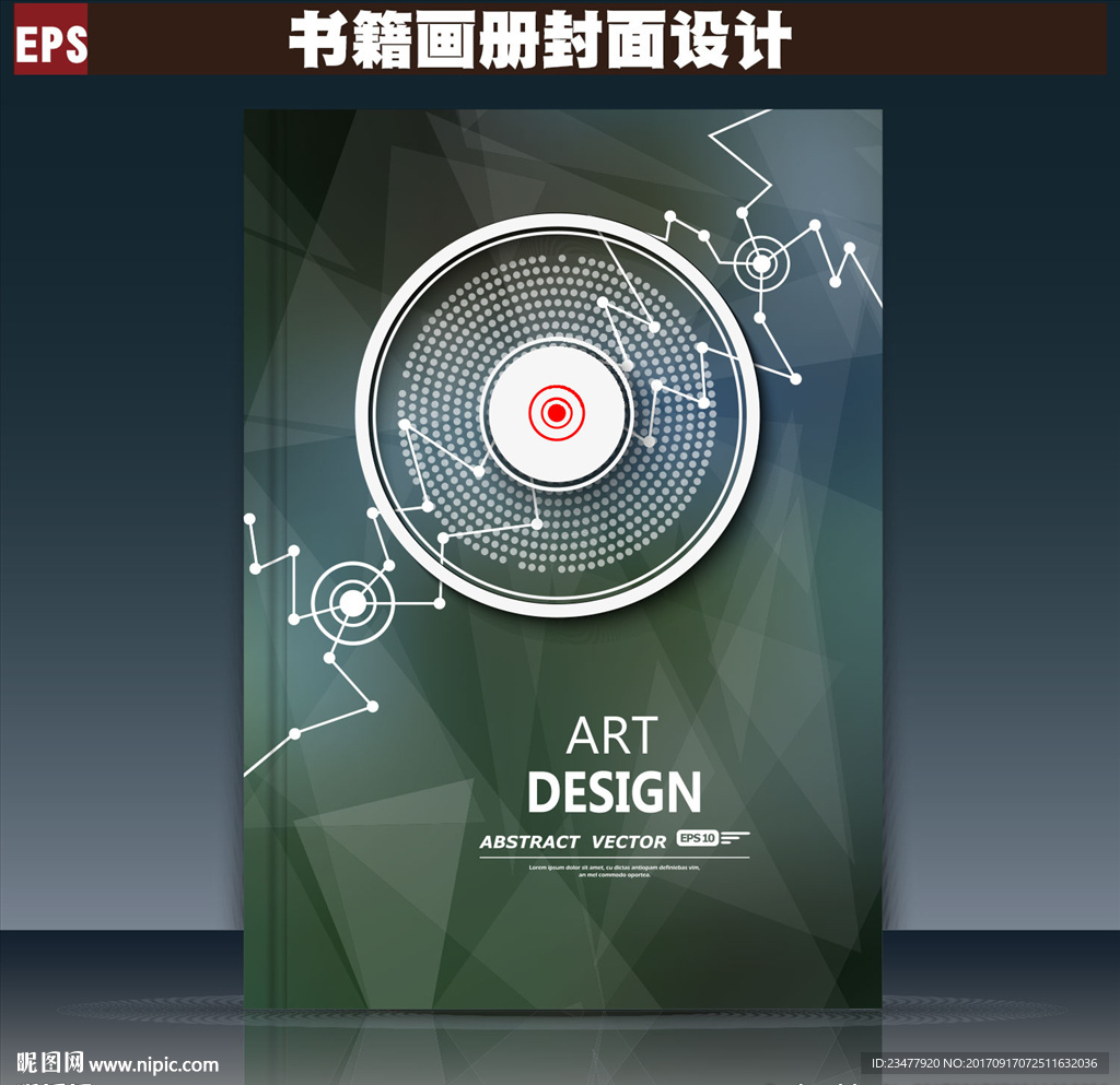 音乐画册封面设计