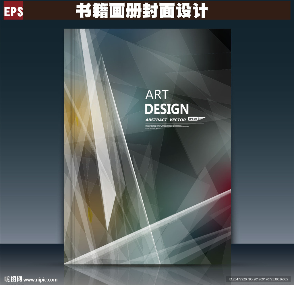 画册封面