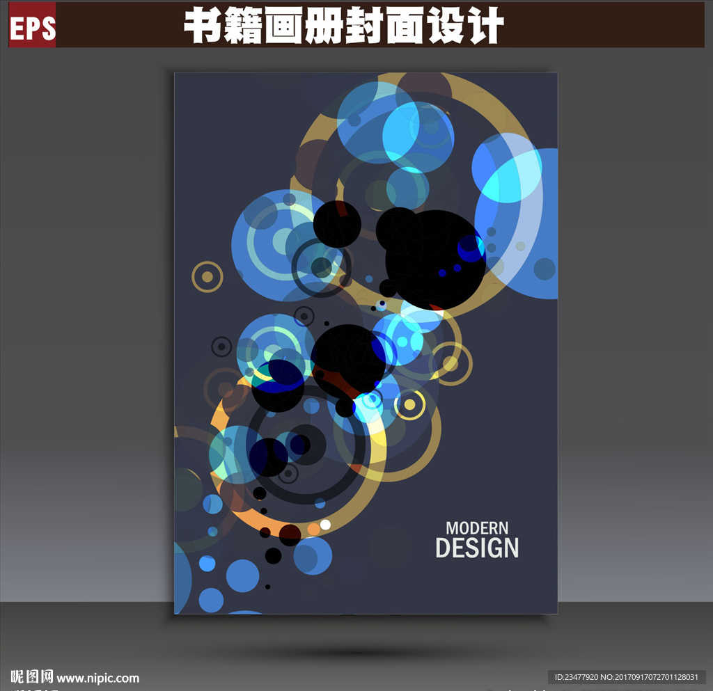 画册封面