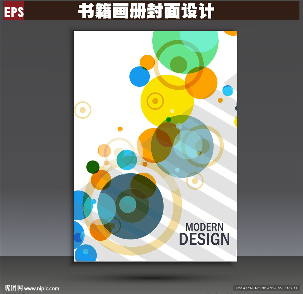 画册封面