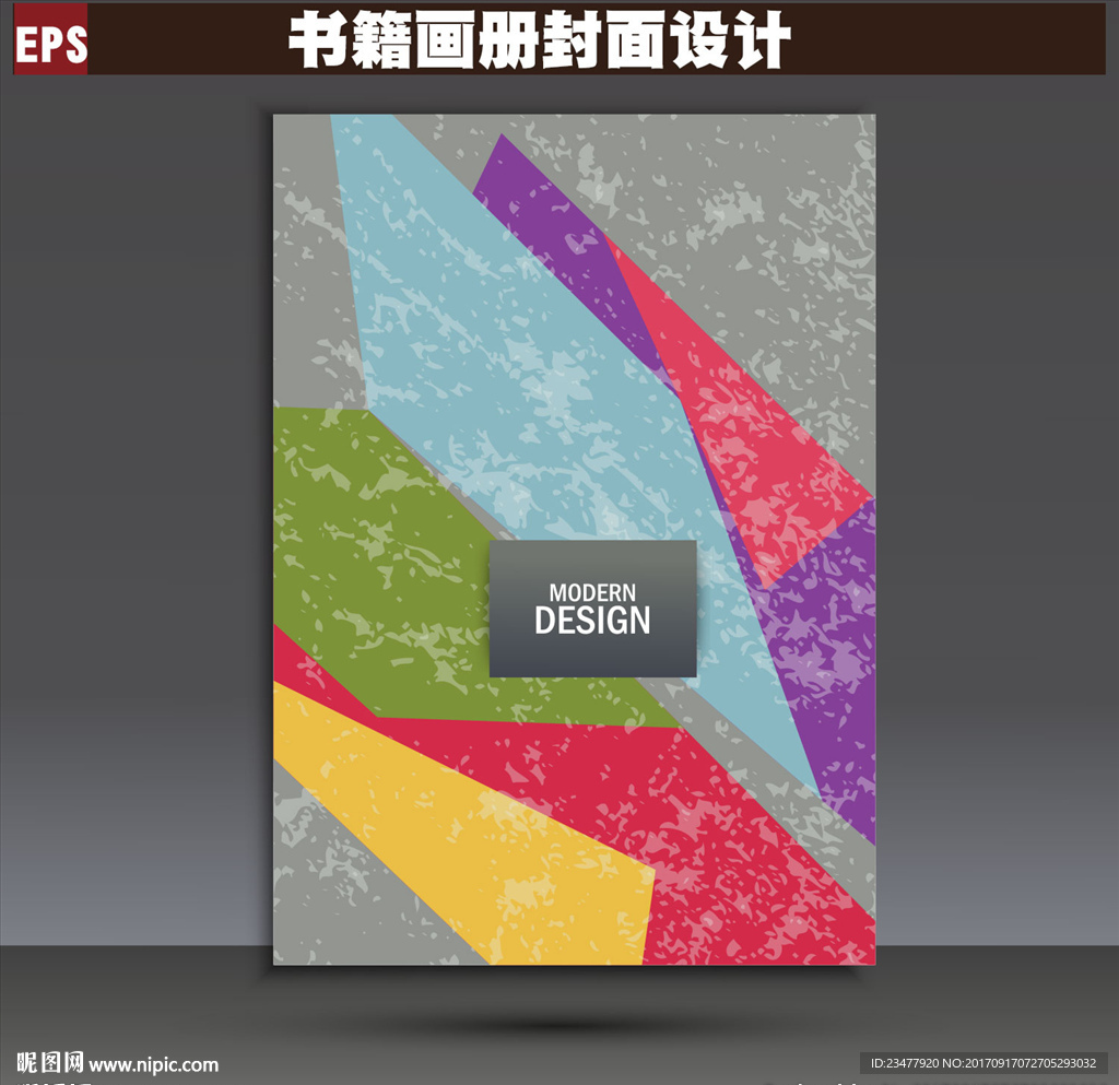 画册封面
