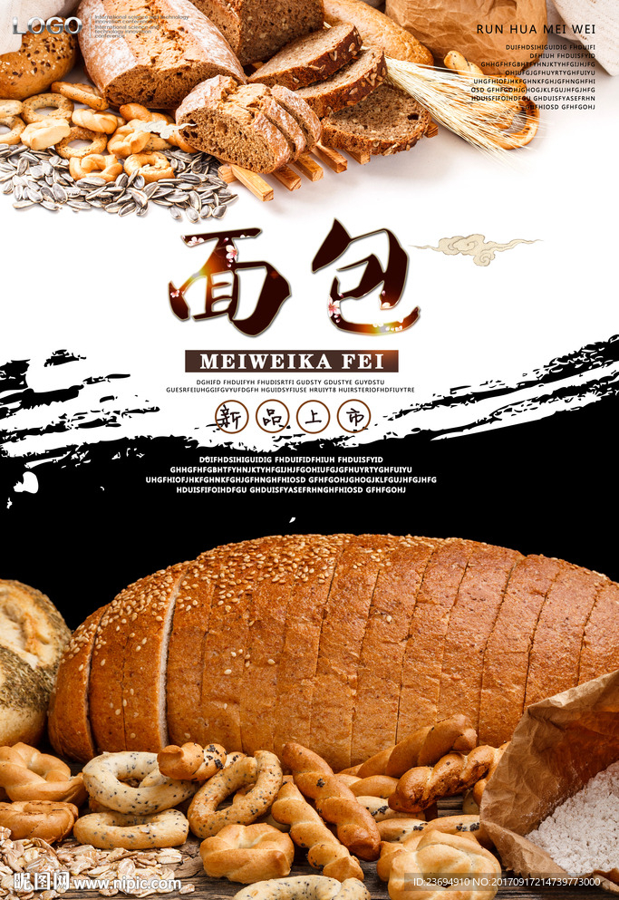 面包海报
