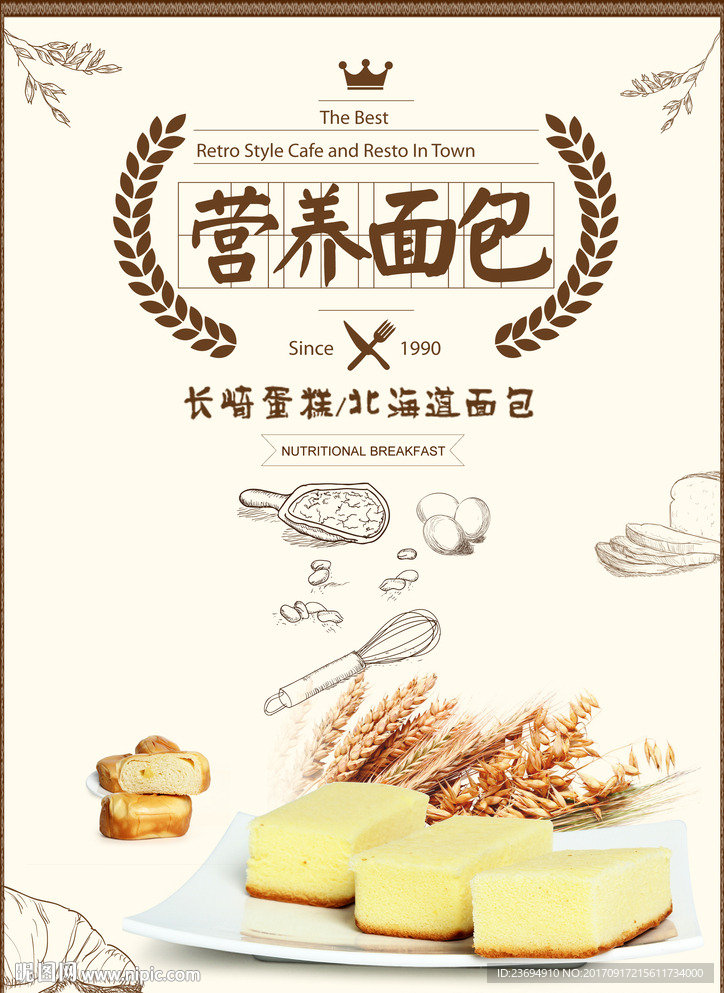 蛋糕海报设计