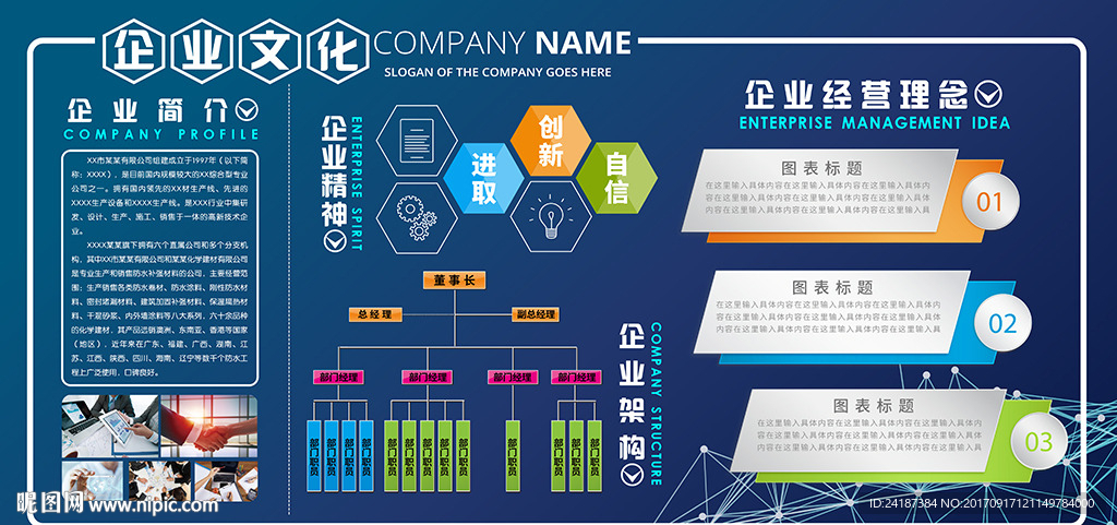 科技感简约通用企业文化墙形象墙