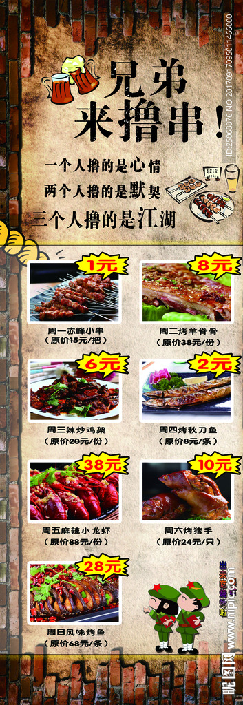 烧烤展架
