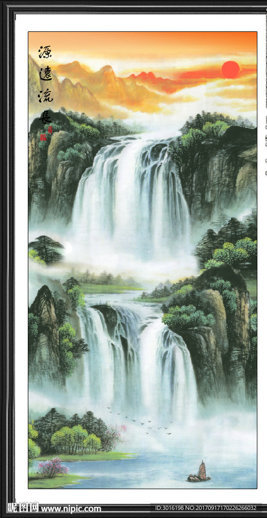 山水