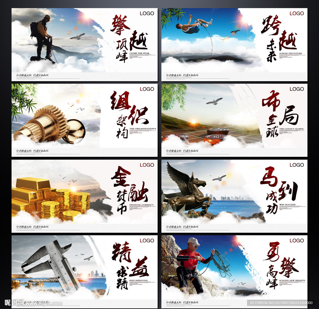企业展板