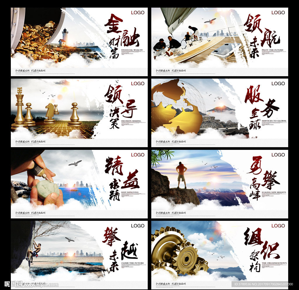 企业展板图片