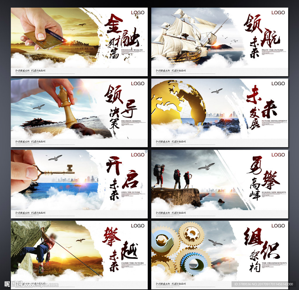 企业展板