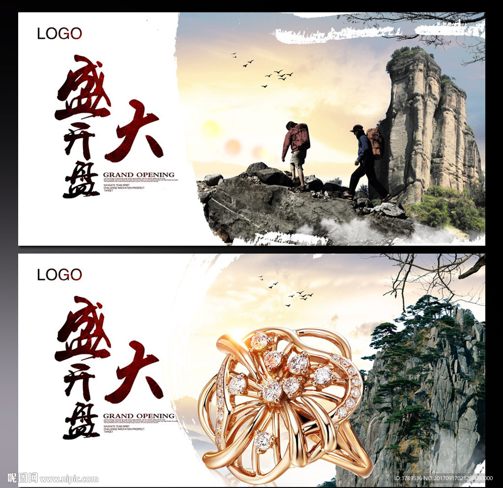 企业文化展板