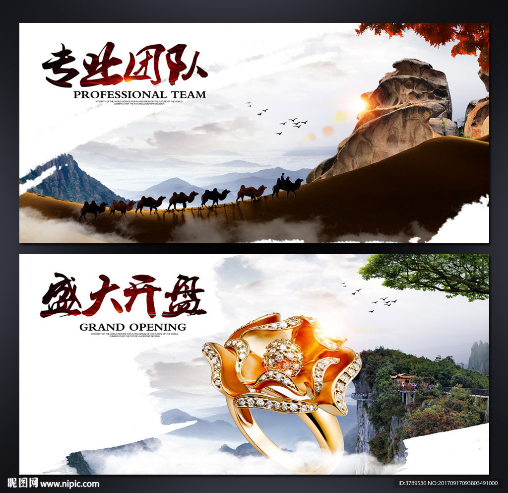 企业文化广告