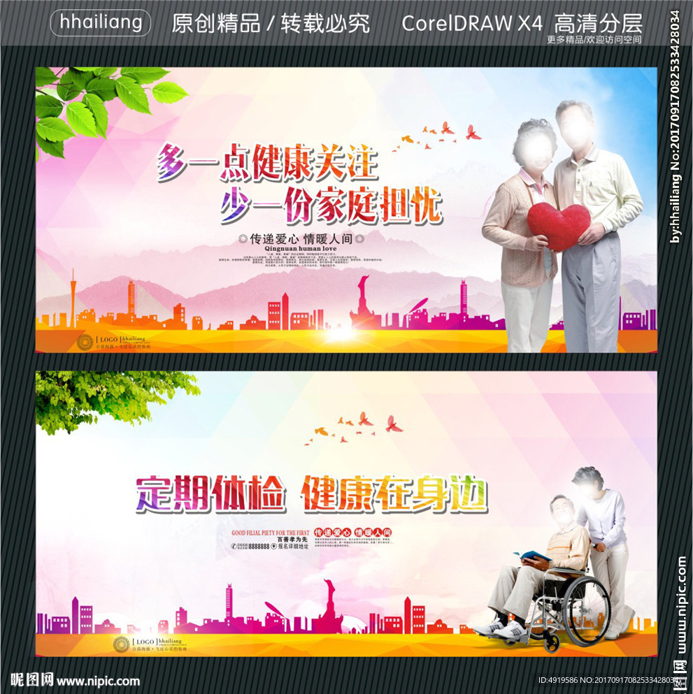 多一点健康关注 少一份家庭担忧