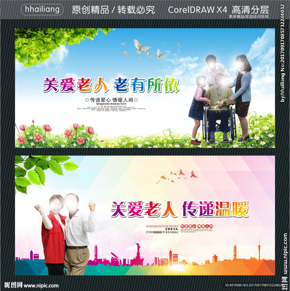 关爱老人 传递温暖 关爱老人