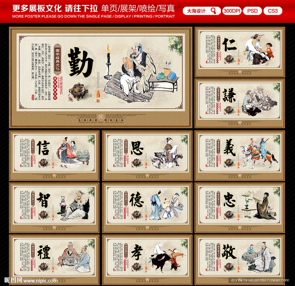 国学文化