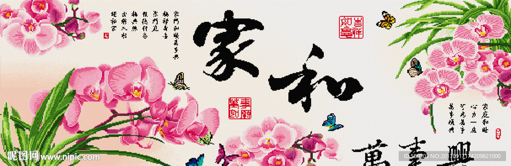 家和万事兴蝴蝶兰版