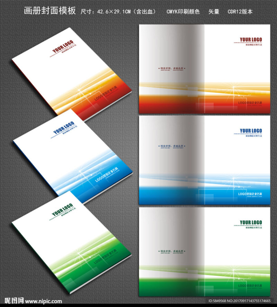 画册封面