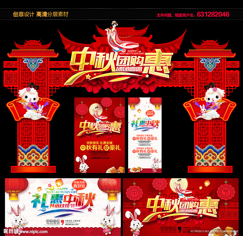 中秋