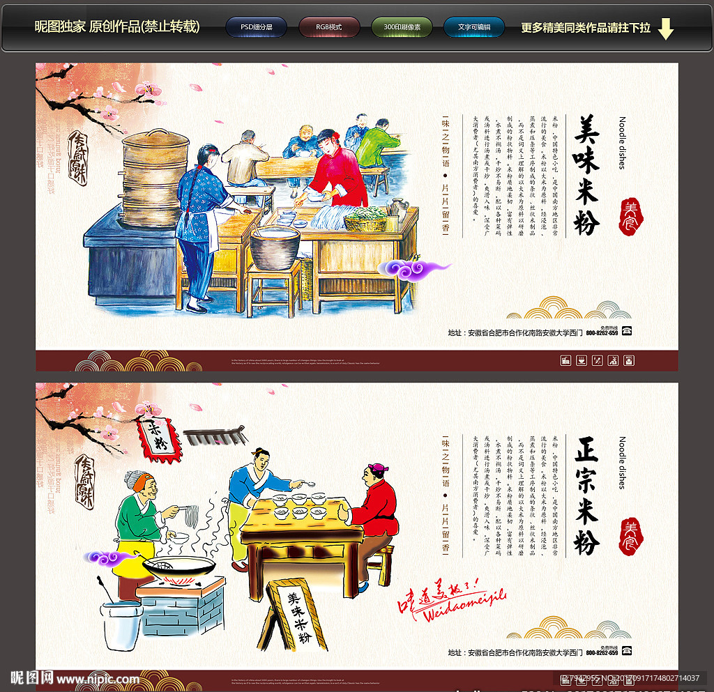 米粉