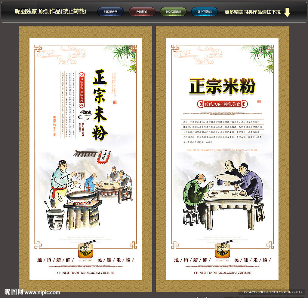 米粉