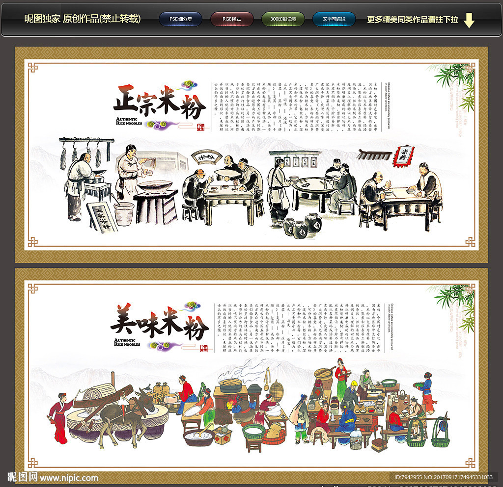 米粉