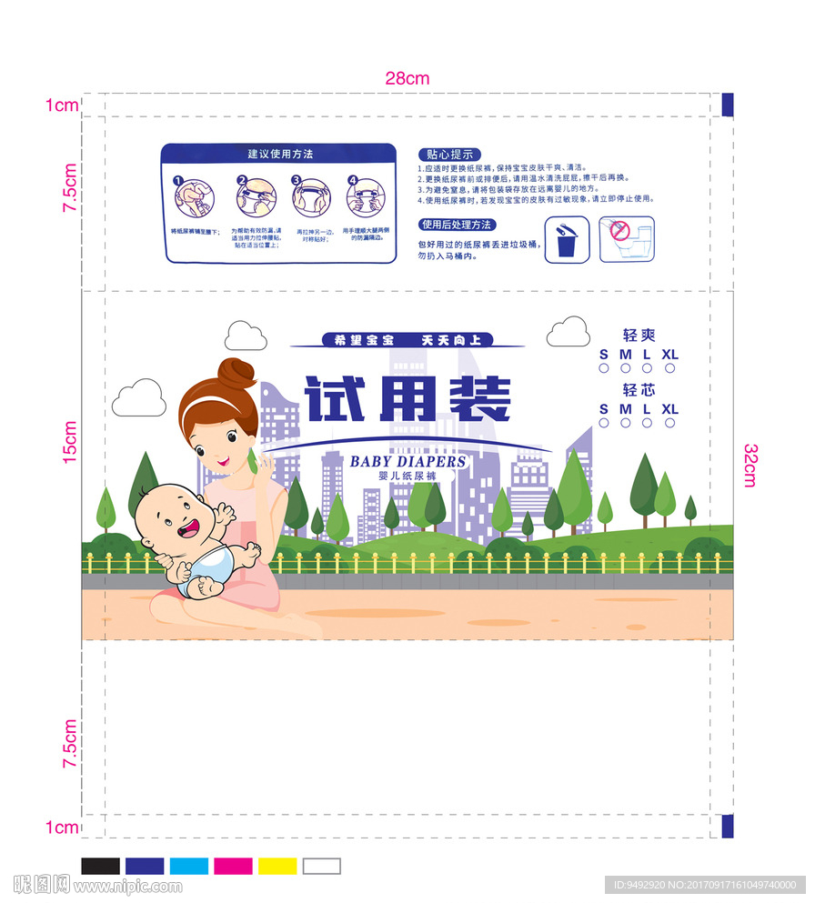 纸尿裤 平面展开图