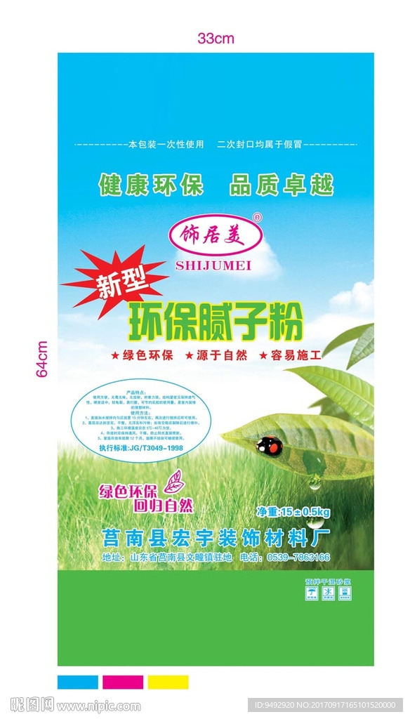 腻子粉 平面展开图