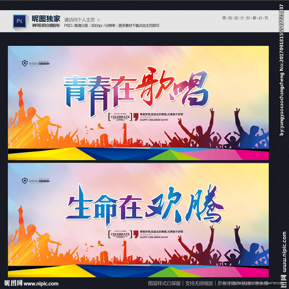 同学会