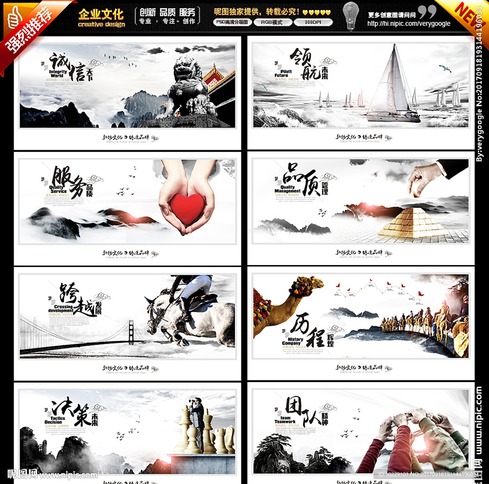 水墨