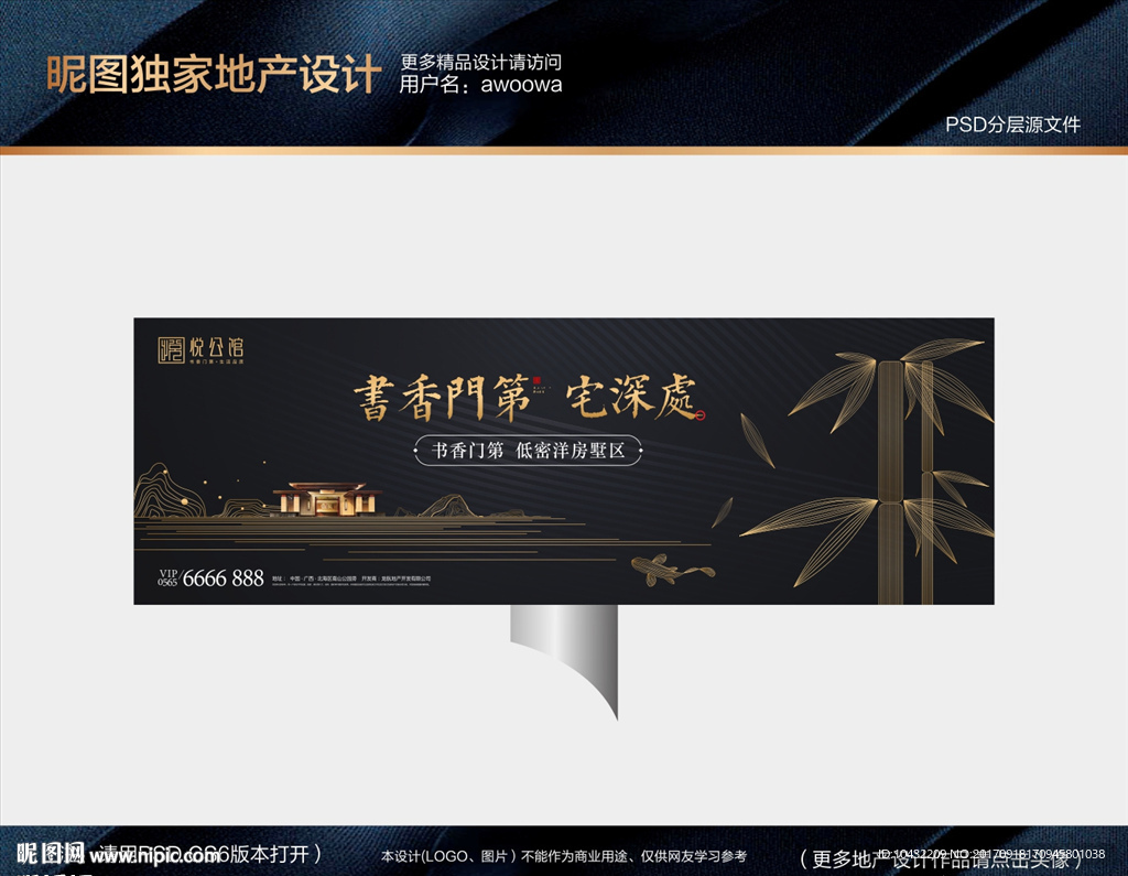 地产高端豪宅户外