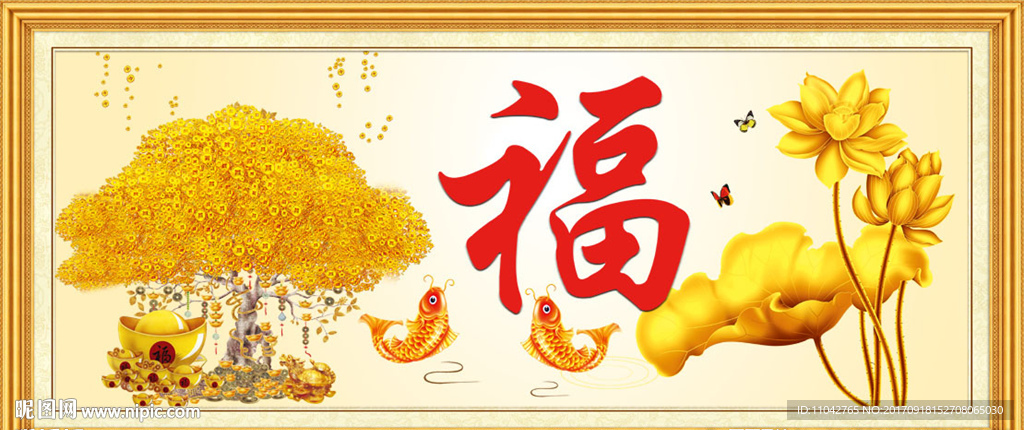 福临门