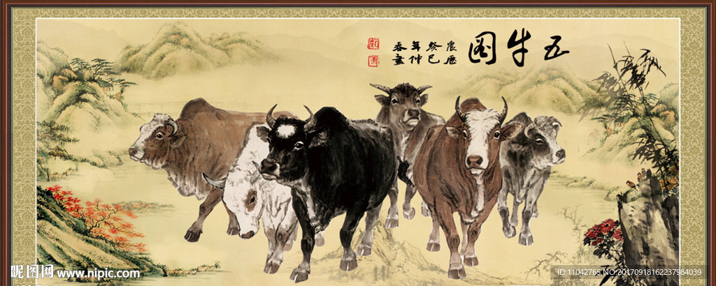 五牛图