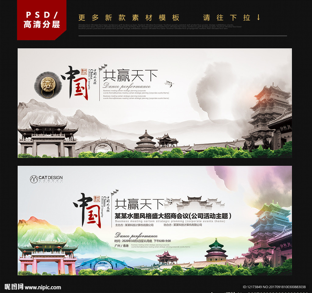 水墨背景