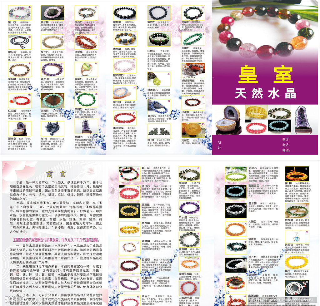 珠宝首饰挂件设计传单