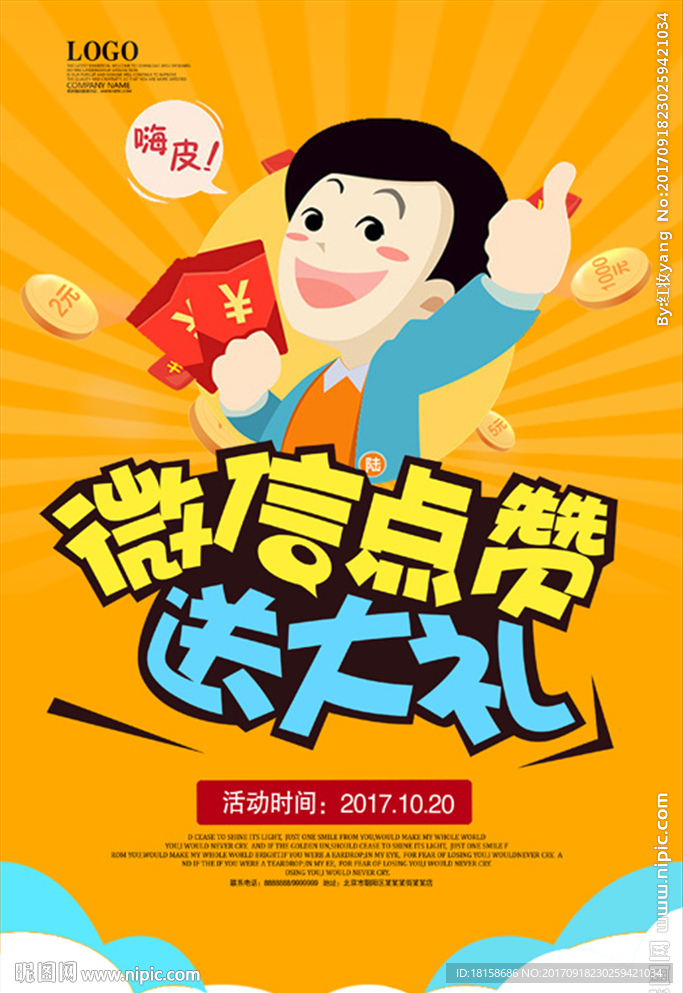微信图片