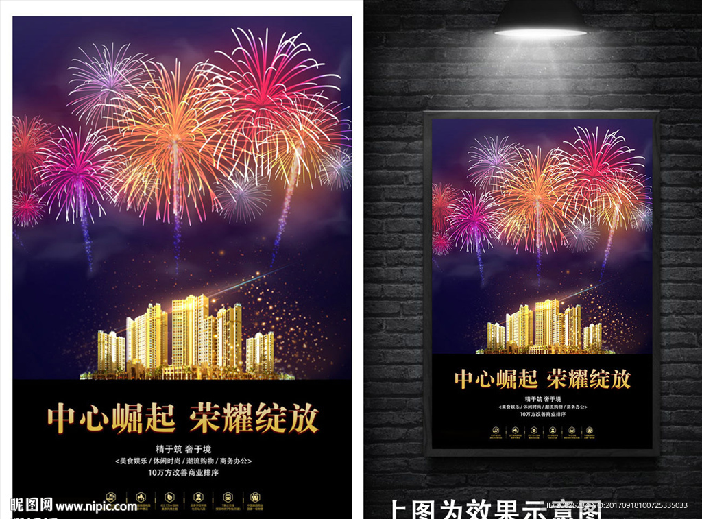 房地产广告