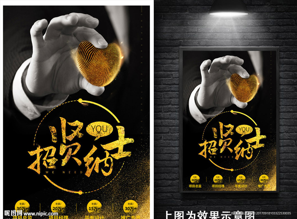 招聘广告