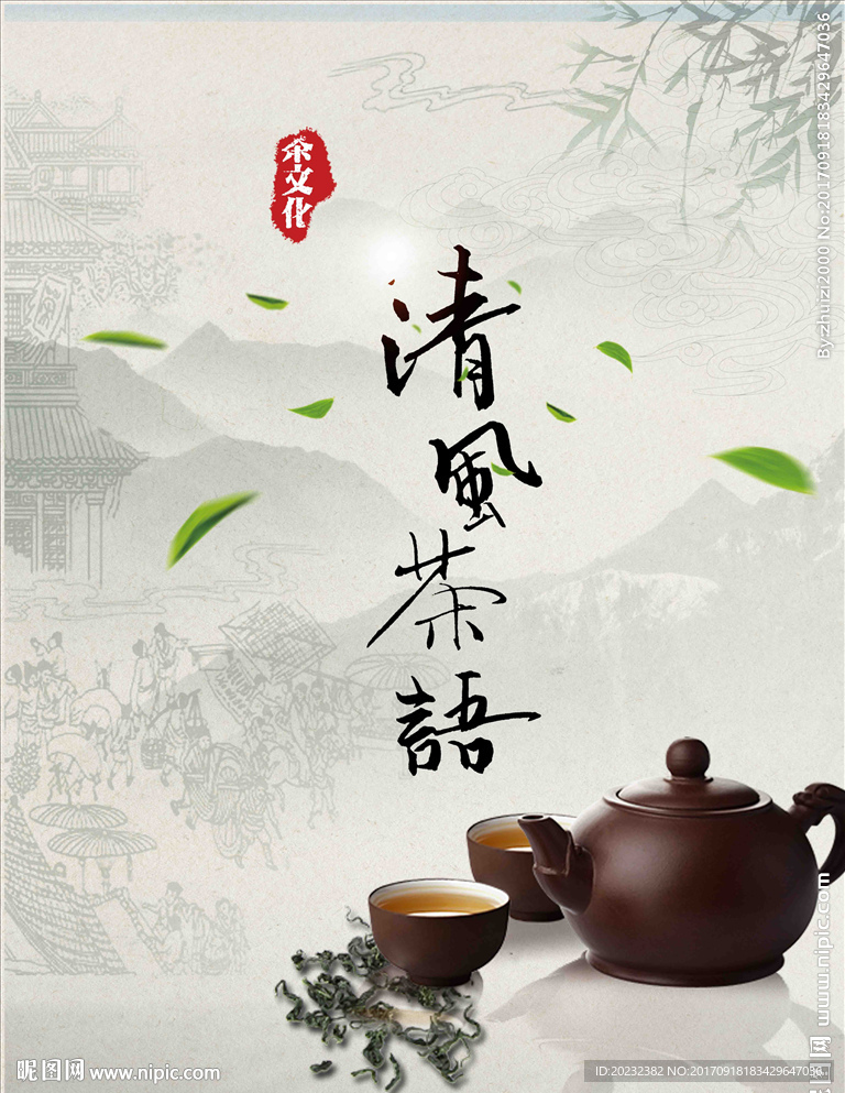 茶道