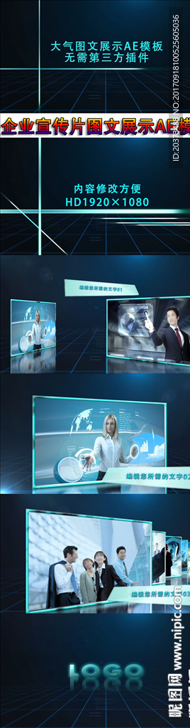 企业宣传片包装AE模板