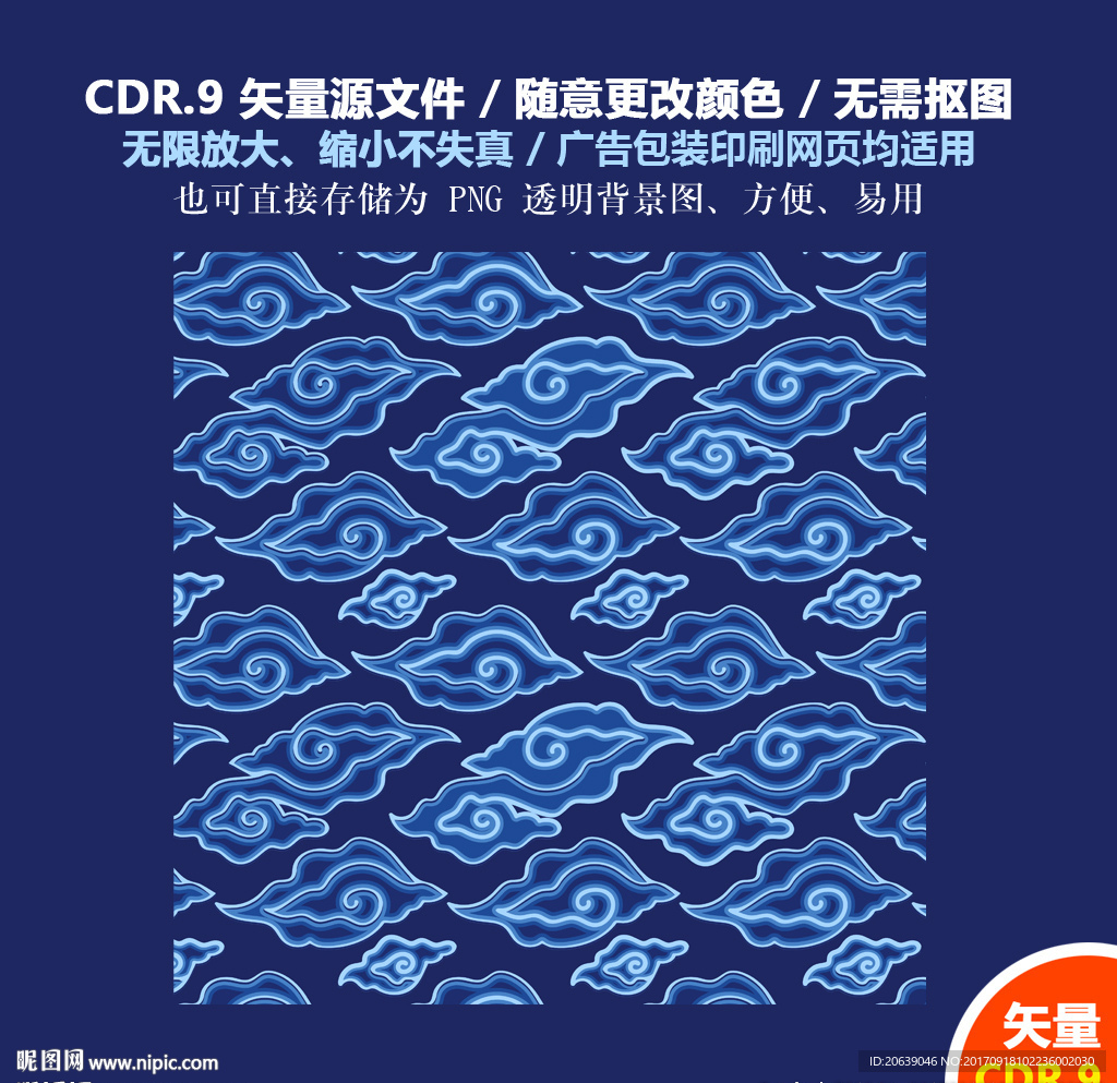 手绘卡通云朵祥云矢量背景图