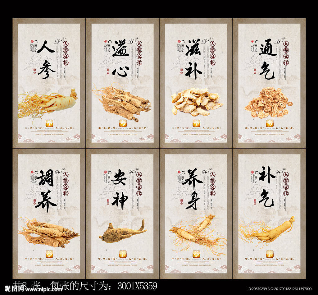 人参