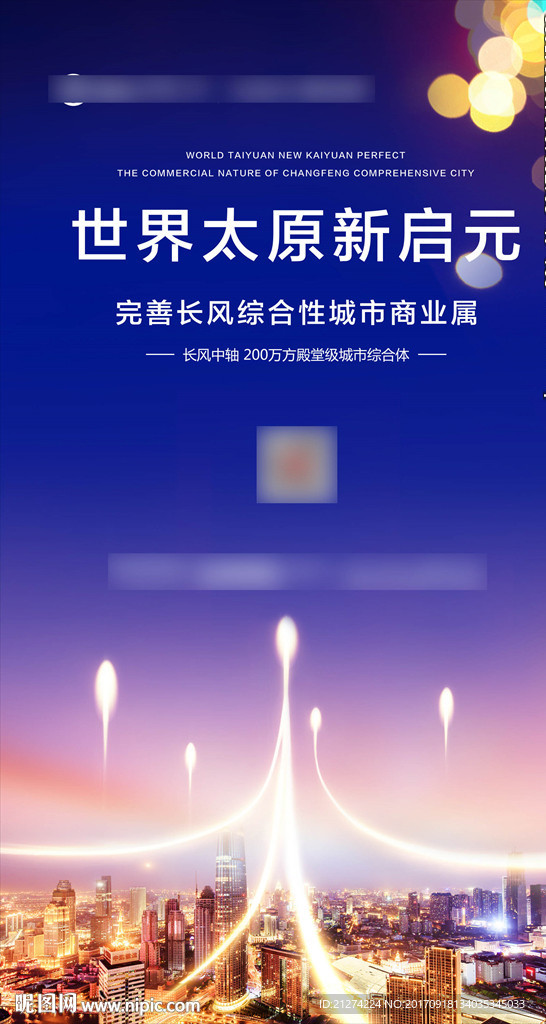 商业推广微信