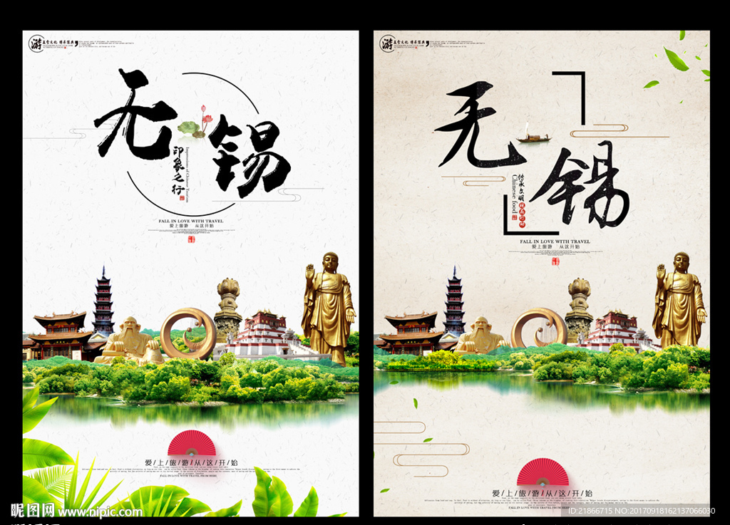 无锡