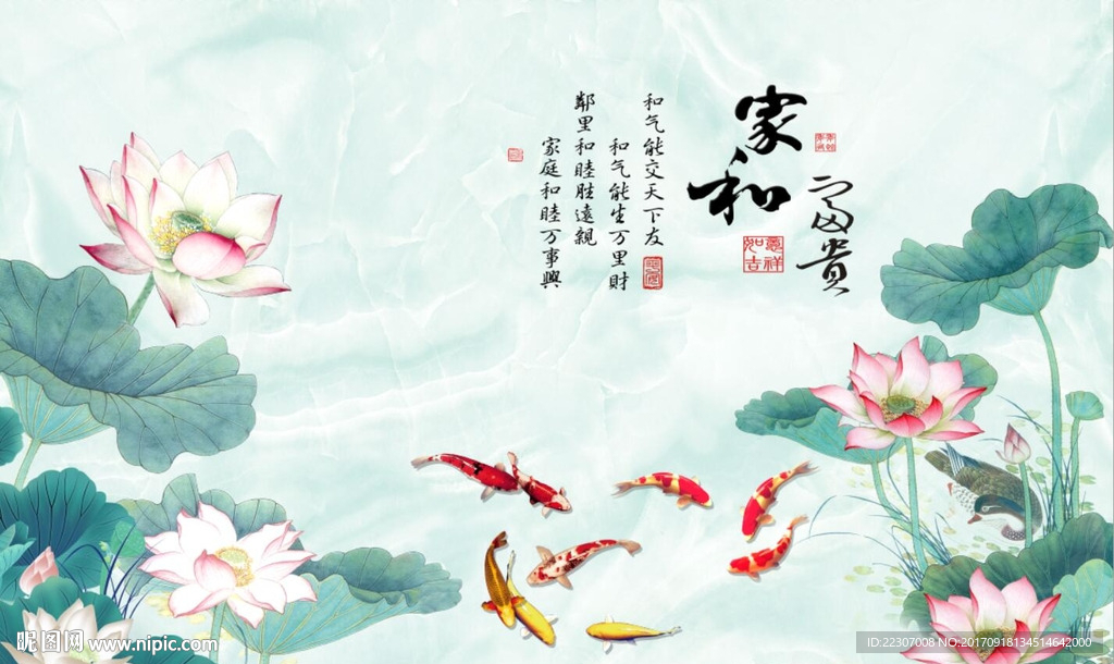 家和富贵荷花图