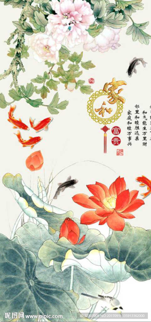 牡丹荷花图