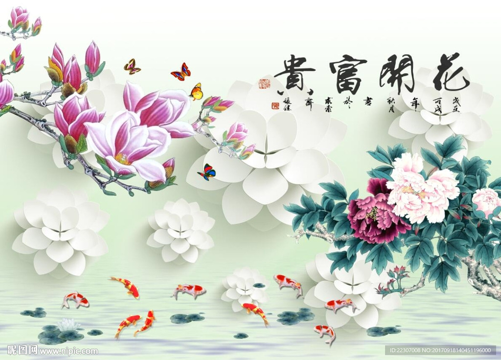 花开富贵玉兰牡丹花