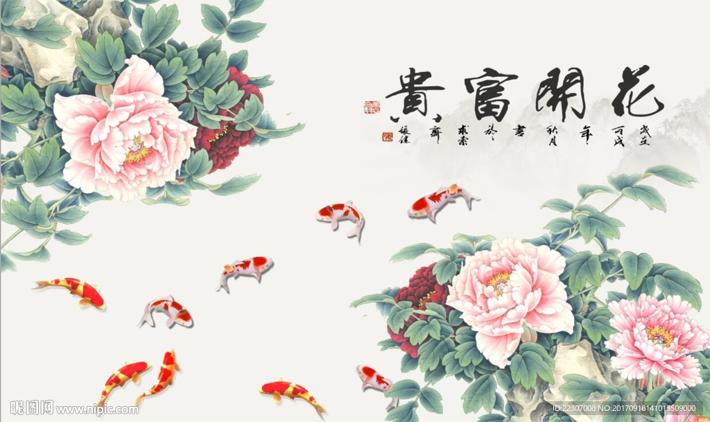花开富贵牡丹花