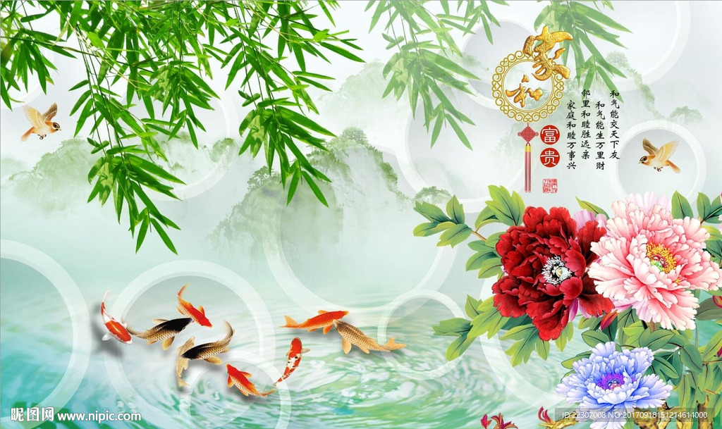 家和富贵牡丹竹子图