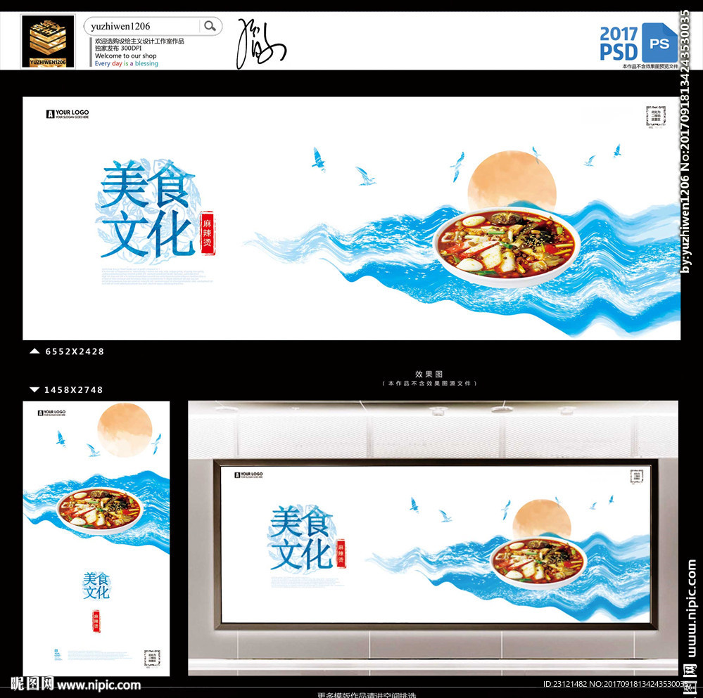 麻辣烫